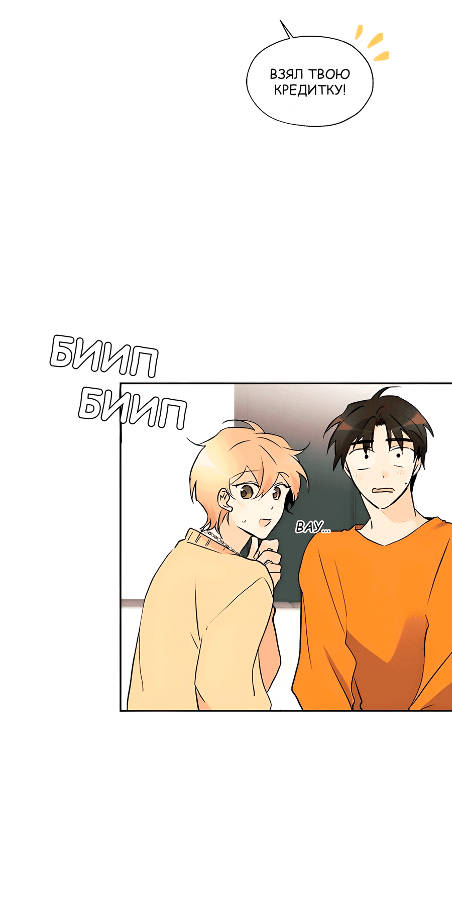 Манга Ты вновь полюбишь меня - Глава 36 Страница 30