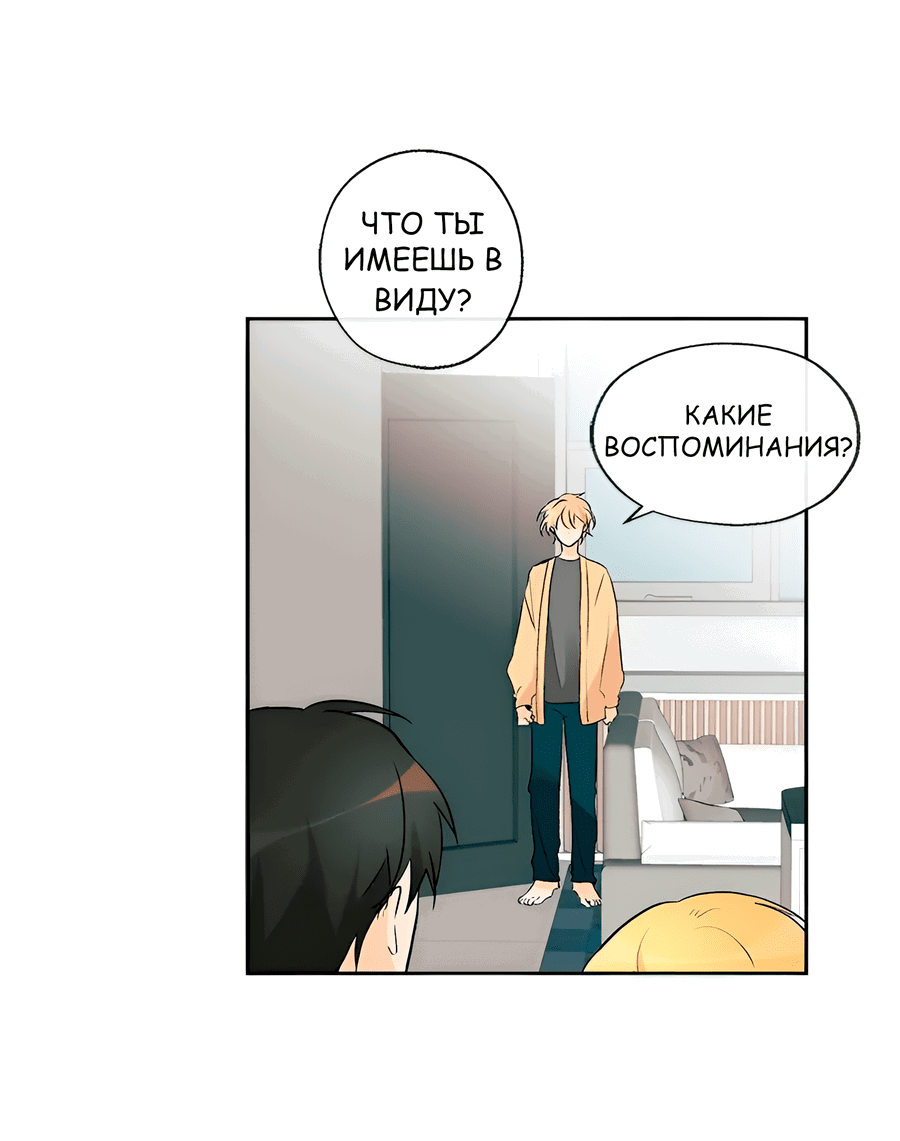 Манга Ты вновь полюбишь меня - Глава 36 Страница 2