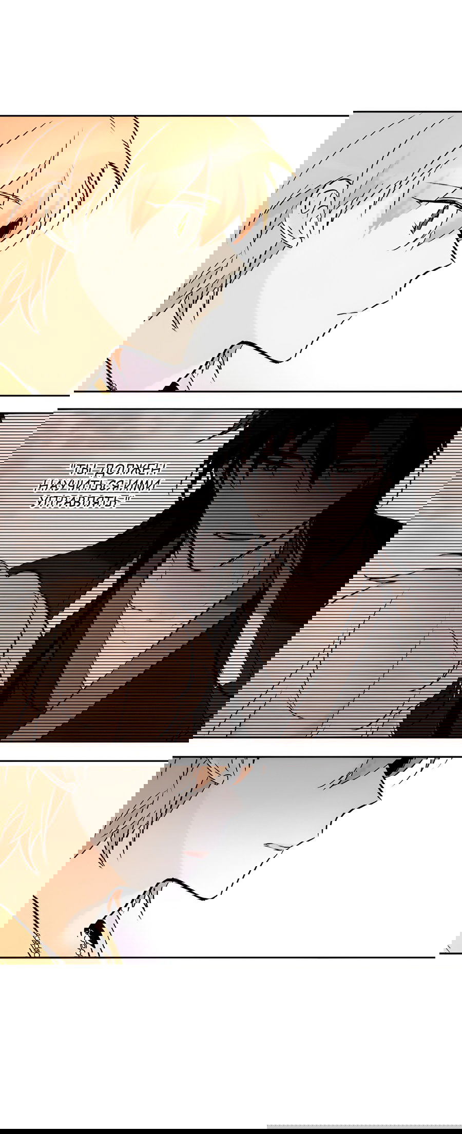 Манга Ты вновь полюбишь меня - Глава 36 Страница 42