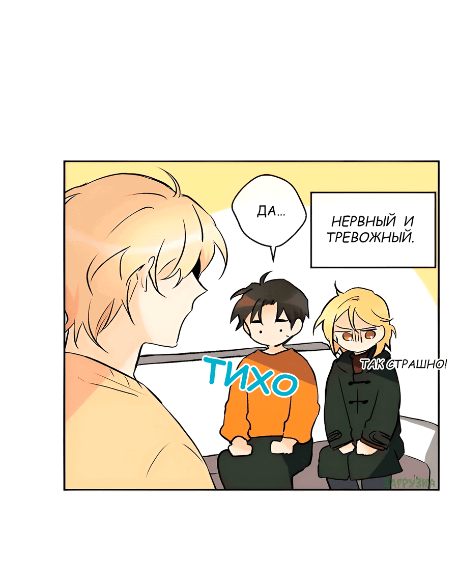 Манга Ты вновь полюбишь меня - Глава 36 Страница 16