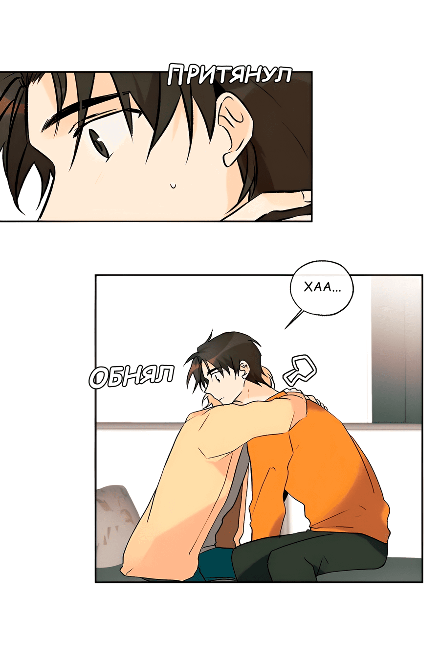 Манга Ты вновь полюбишь меня - Глава 36 Страница 22