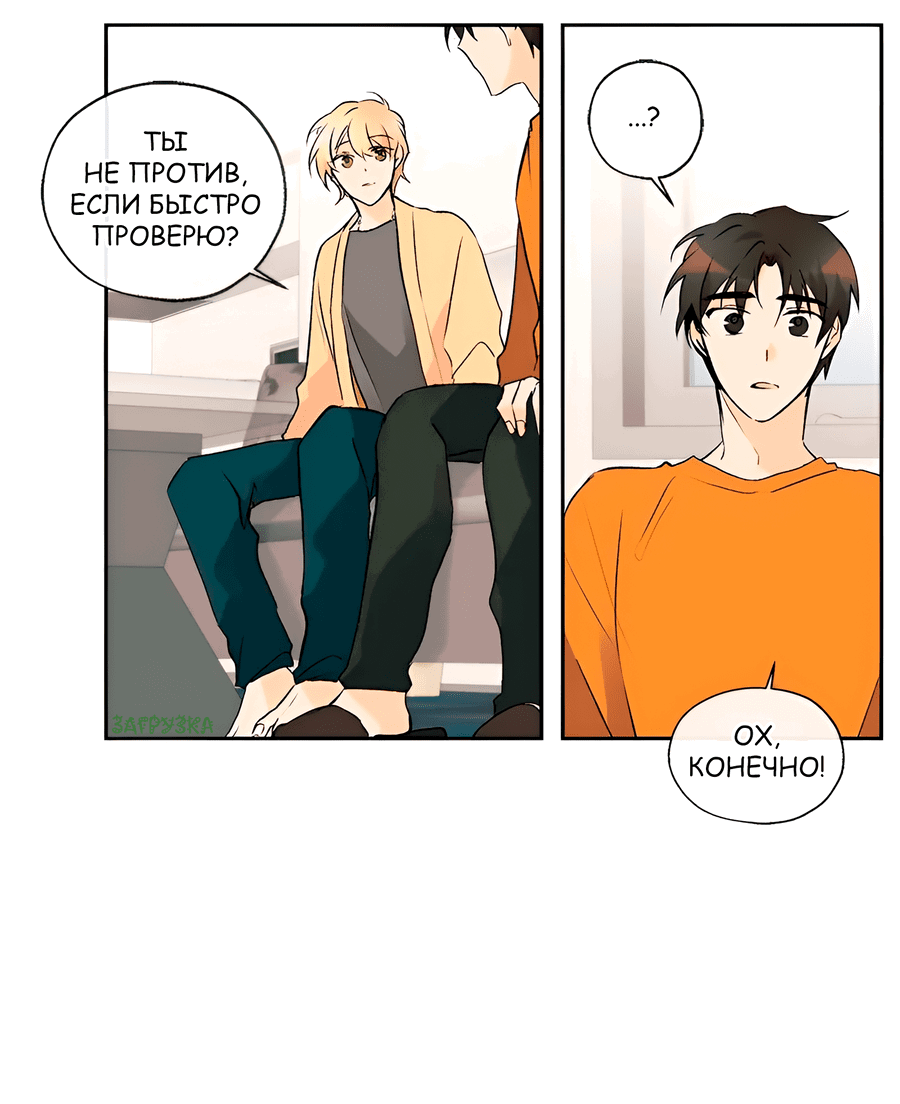 Манга Ты вновь полюбишь меня - Глава 36 Страница 39