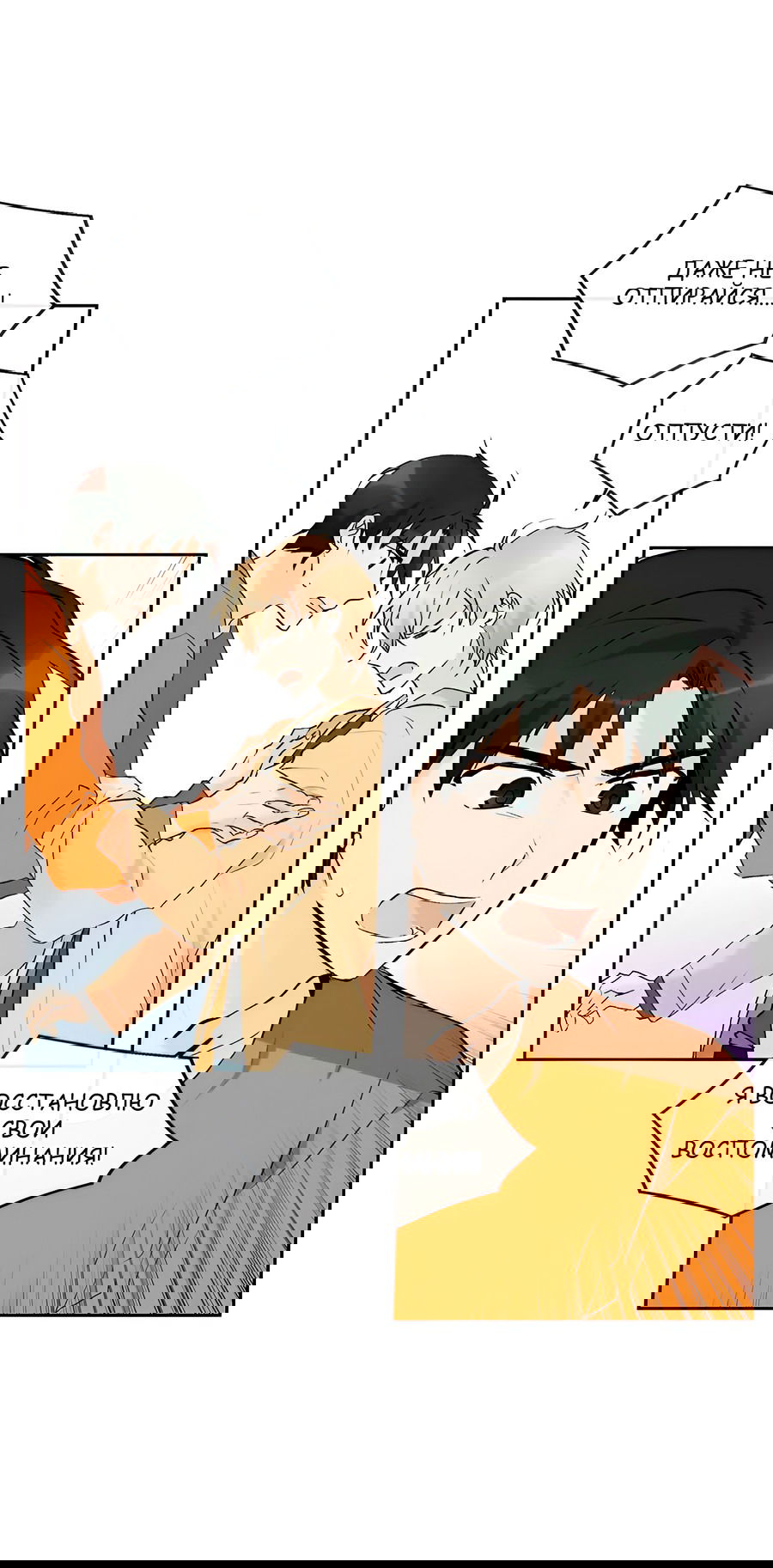 Манга Ты вновь полюбишь меня - Глава 36 Страница 10