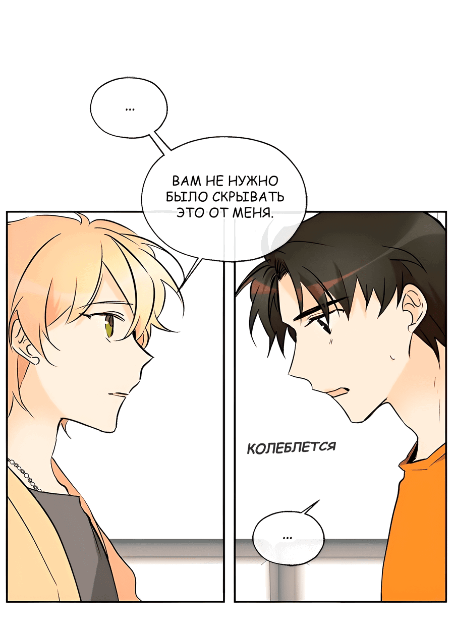 Манга Ты вновь полюбишь меня - Глава 36 Страница 17