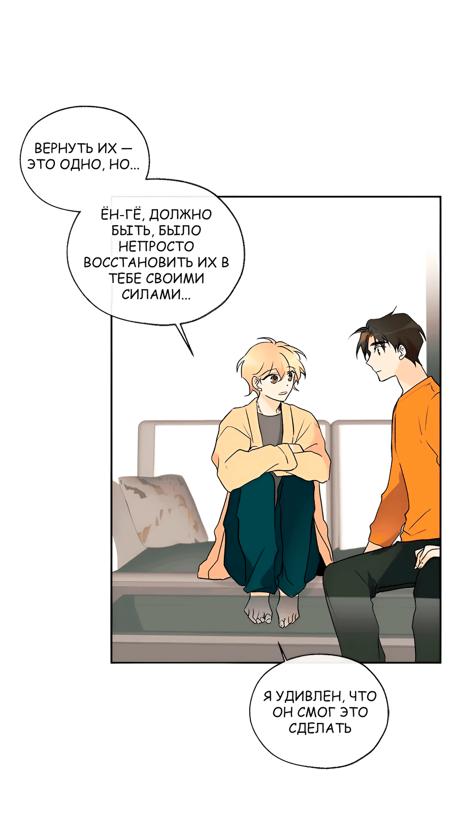 Манга Ты вновь полюбишь меня - Глава 36 Страница 35