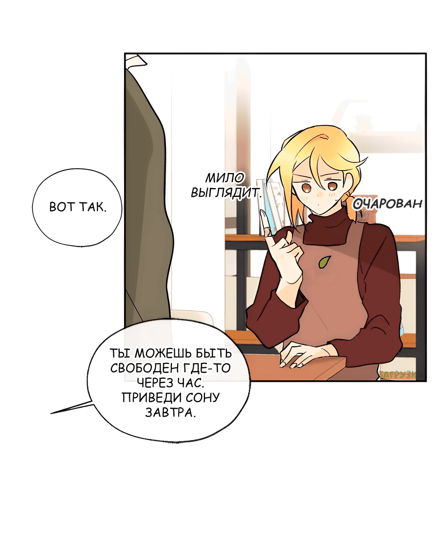 Манга Ты вновь полюбишь меня - Глава 35 Страница 37