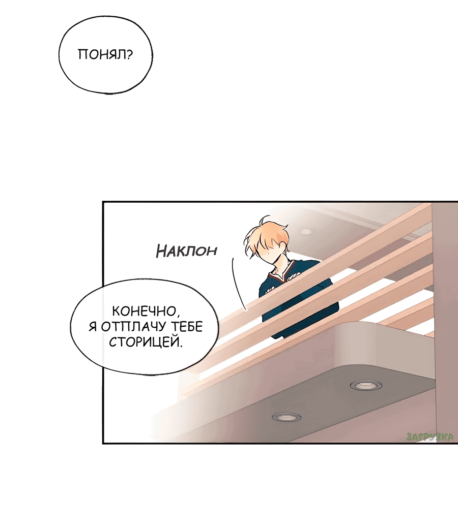 Манга Ты вновь полюбишь меня - Глава 35 Страница 18