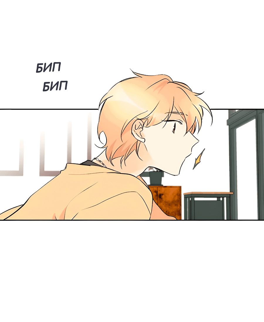 Манга Ты вновь полюбишь меня - Глава 35 Страница 44