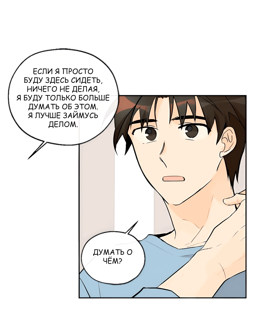 Манга Ты вновь полюбишь меня - Глава 35 Страница 16