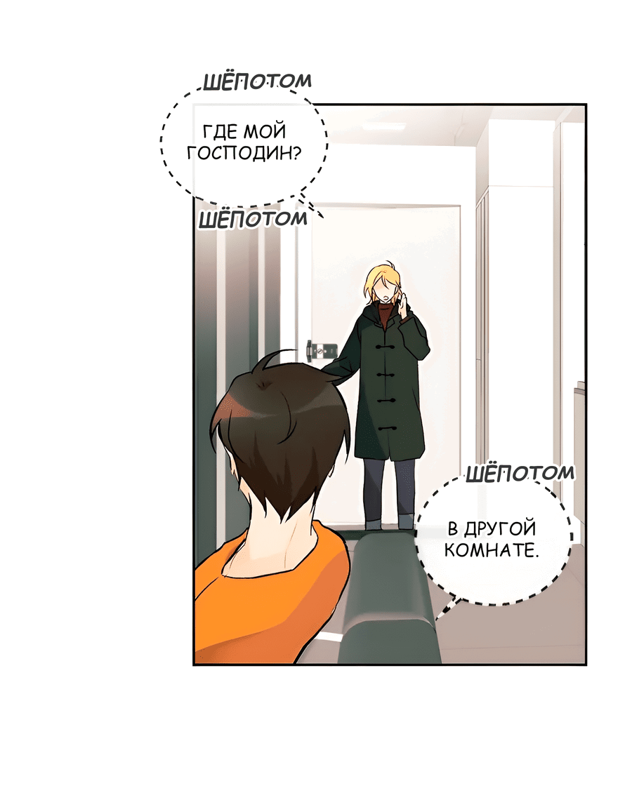 Манга Ты вновь полюбишь меня - Глава 35 Страница 45