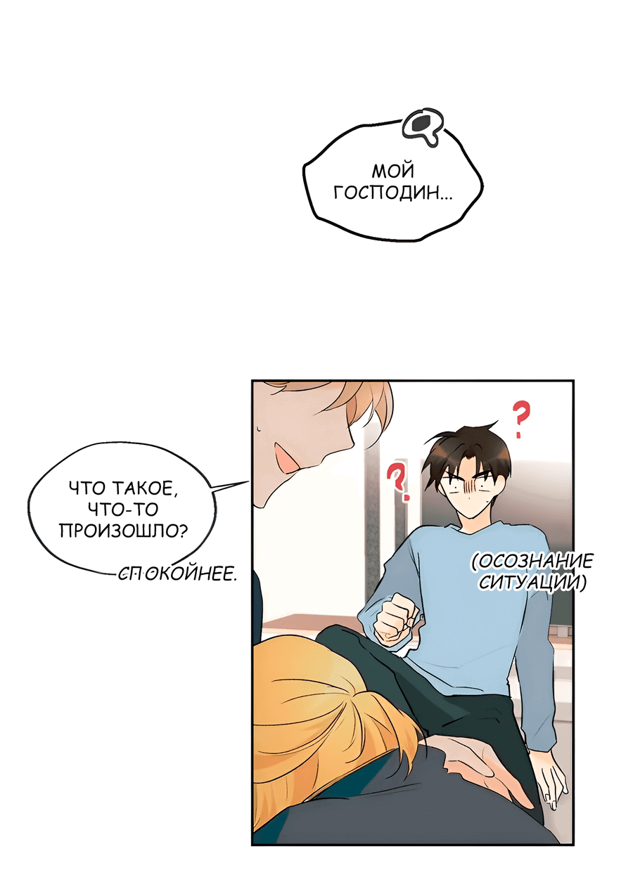 Манга Ты вновь полюбишь меня - Глава 35 Страница 9