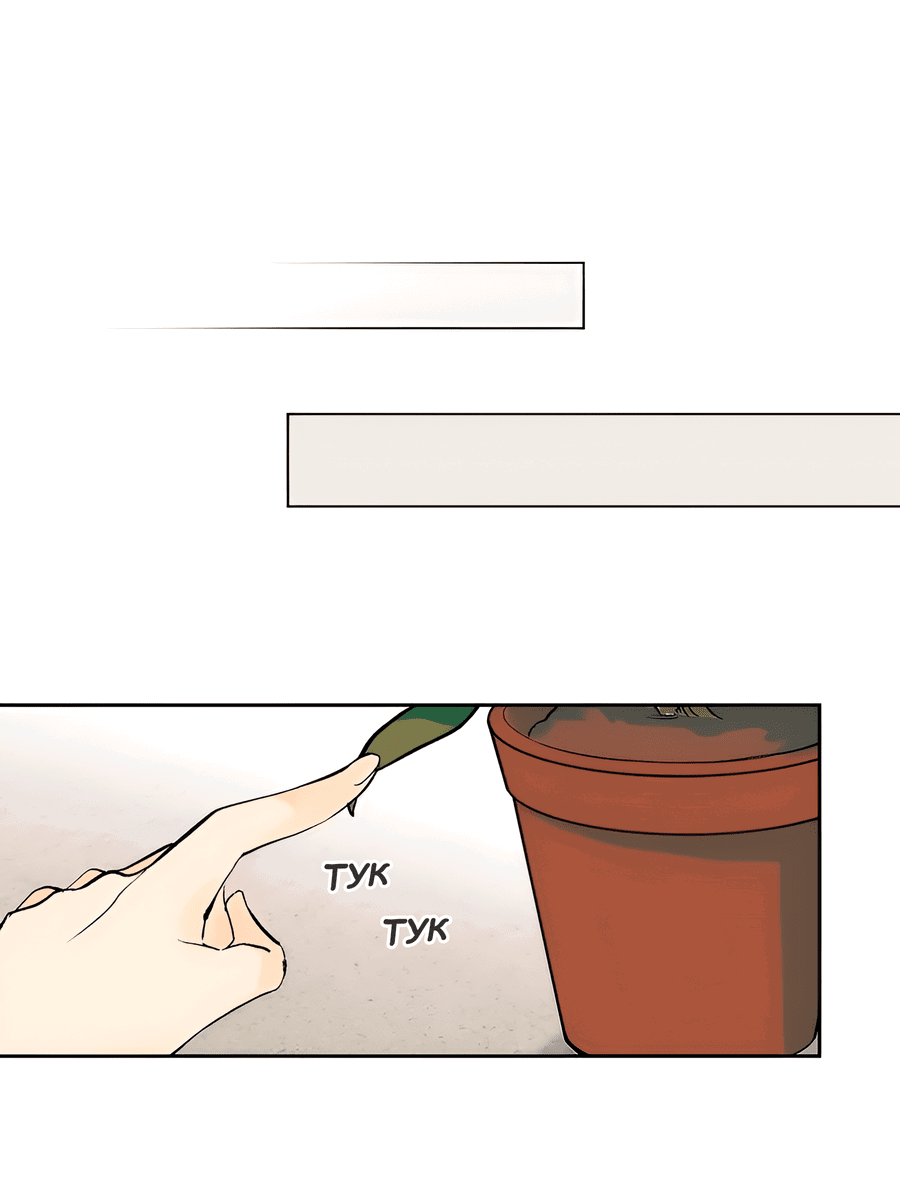 Манга Ты вновь полюбишь меня - Глава 35 Страница 40