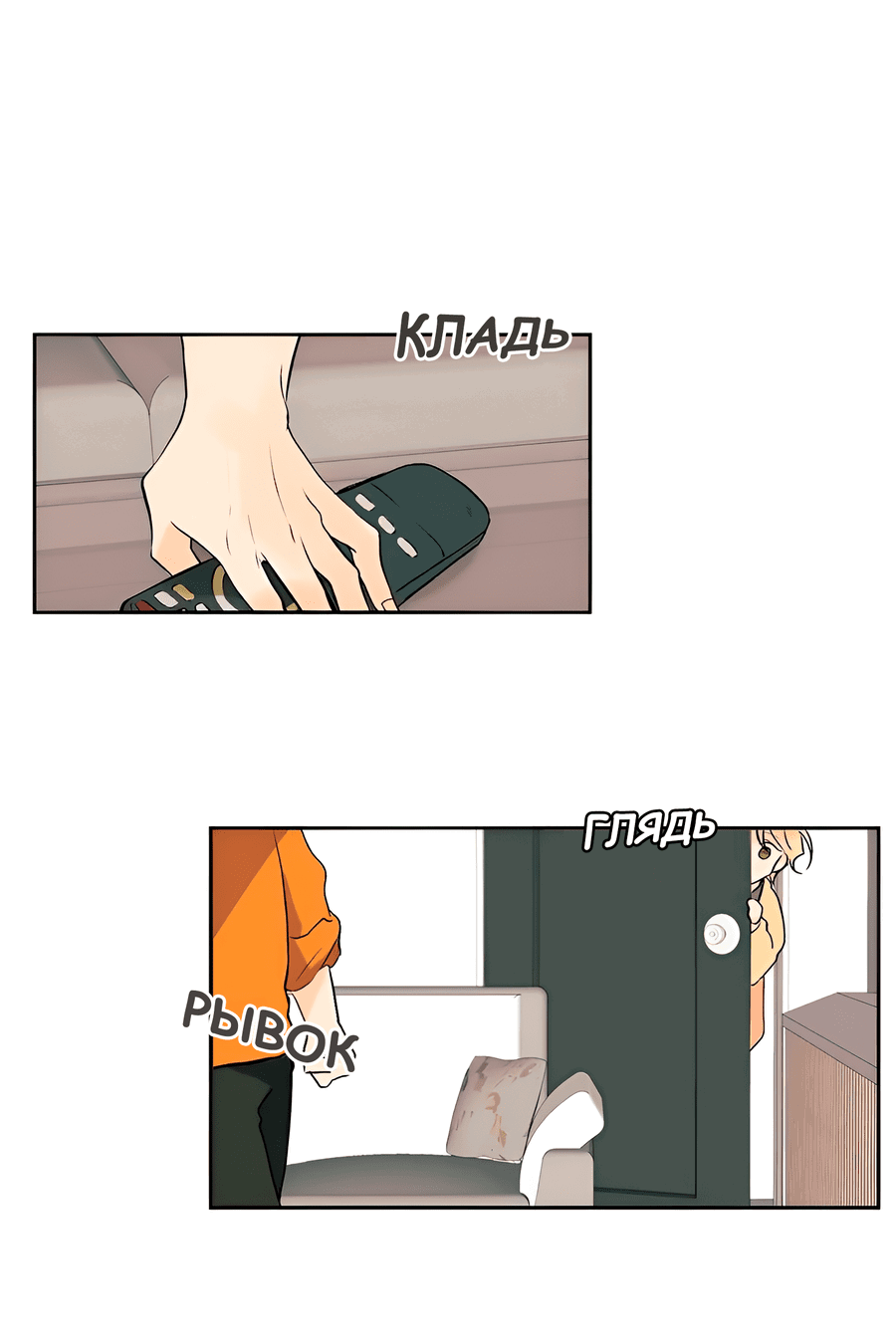 Манга Ты вновь полюбишь меня - Глава 35 Страница 47