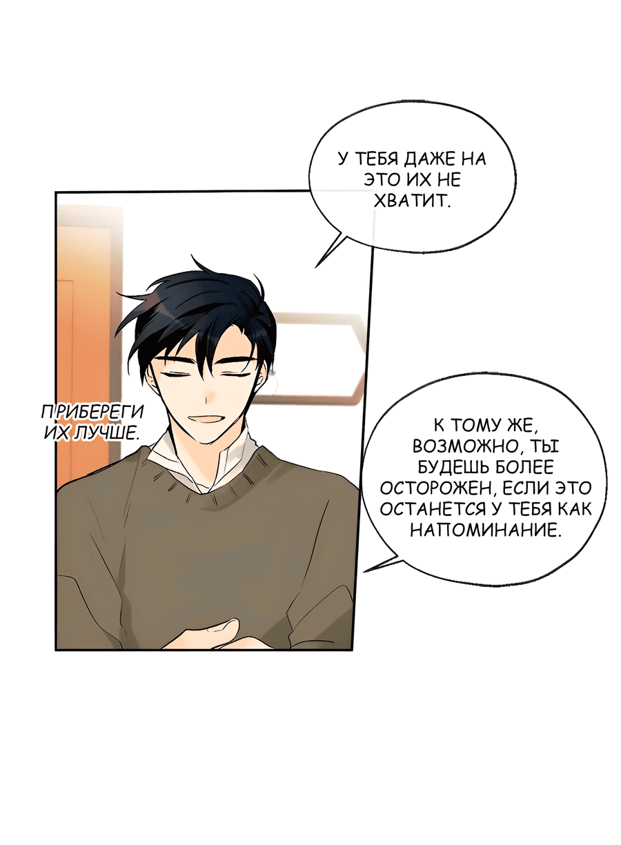 Манга Ты вновь полюбишь меня - Глава 35 Страница 27