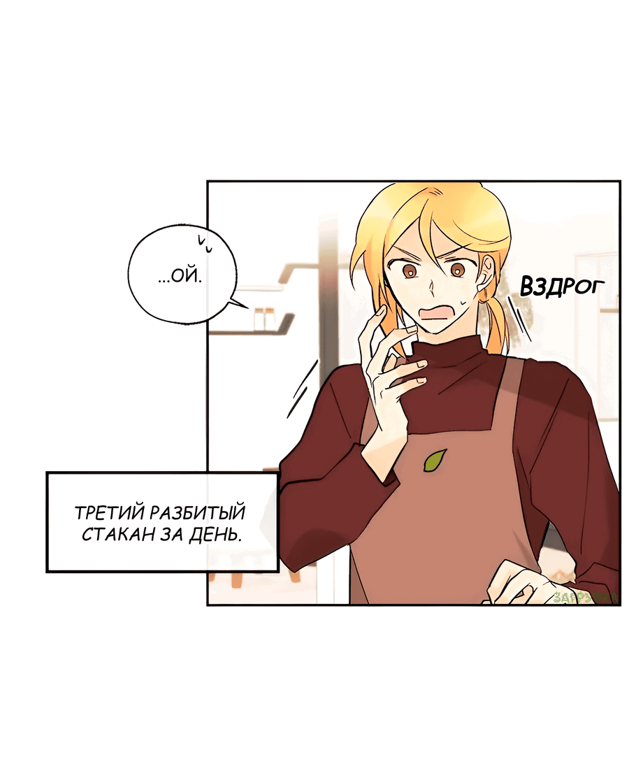 Манга Ты вновь полюбишь меня - Глава 35 Страница 22