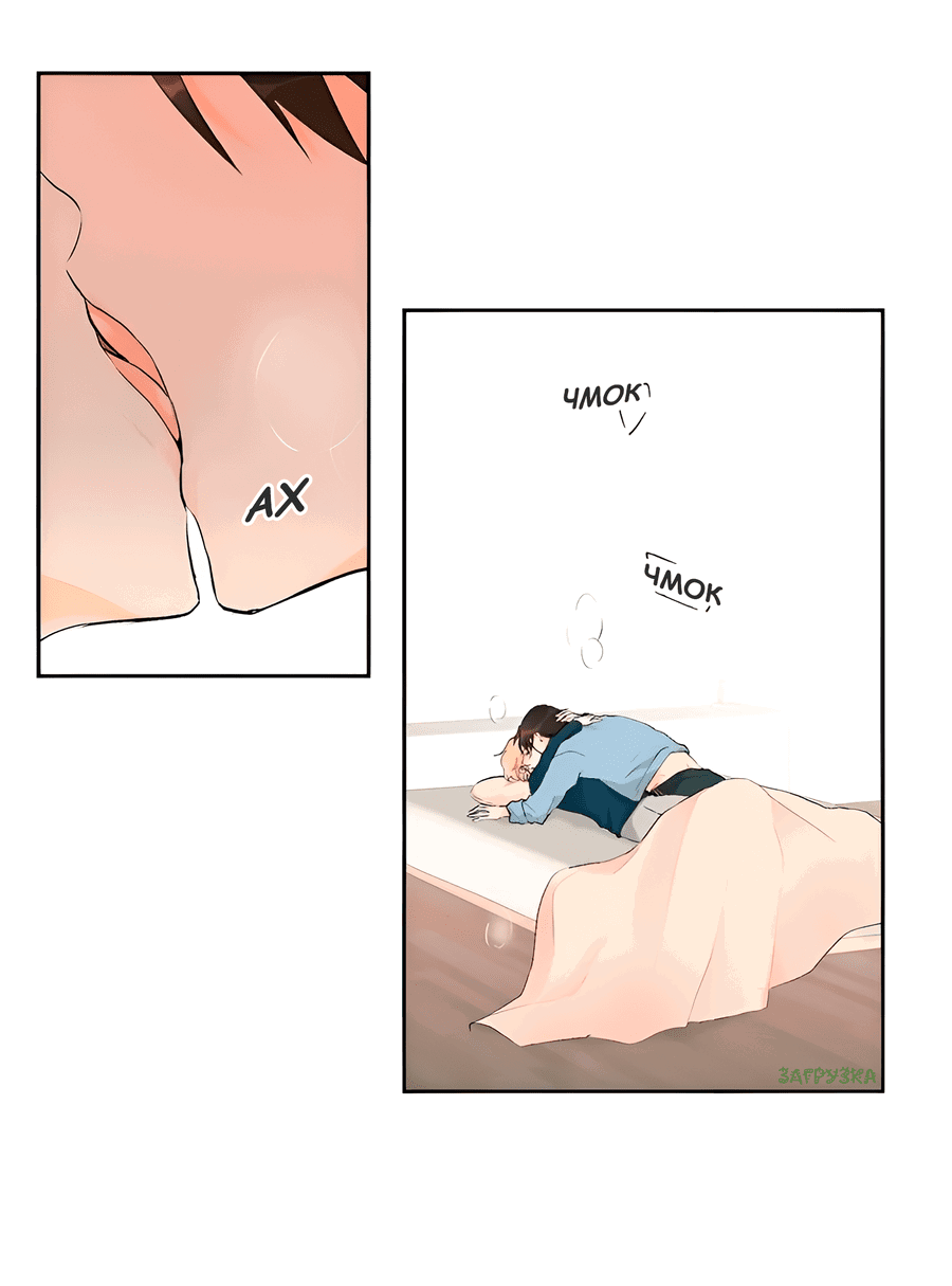 Манга Ты вновь полюбишь меня - Глава 35 Страница 2