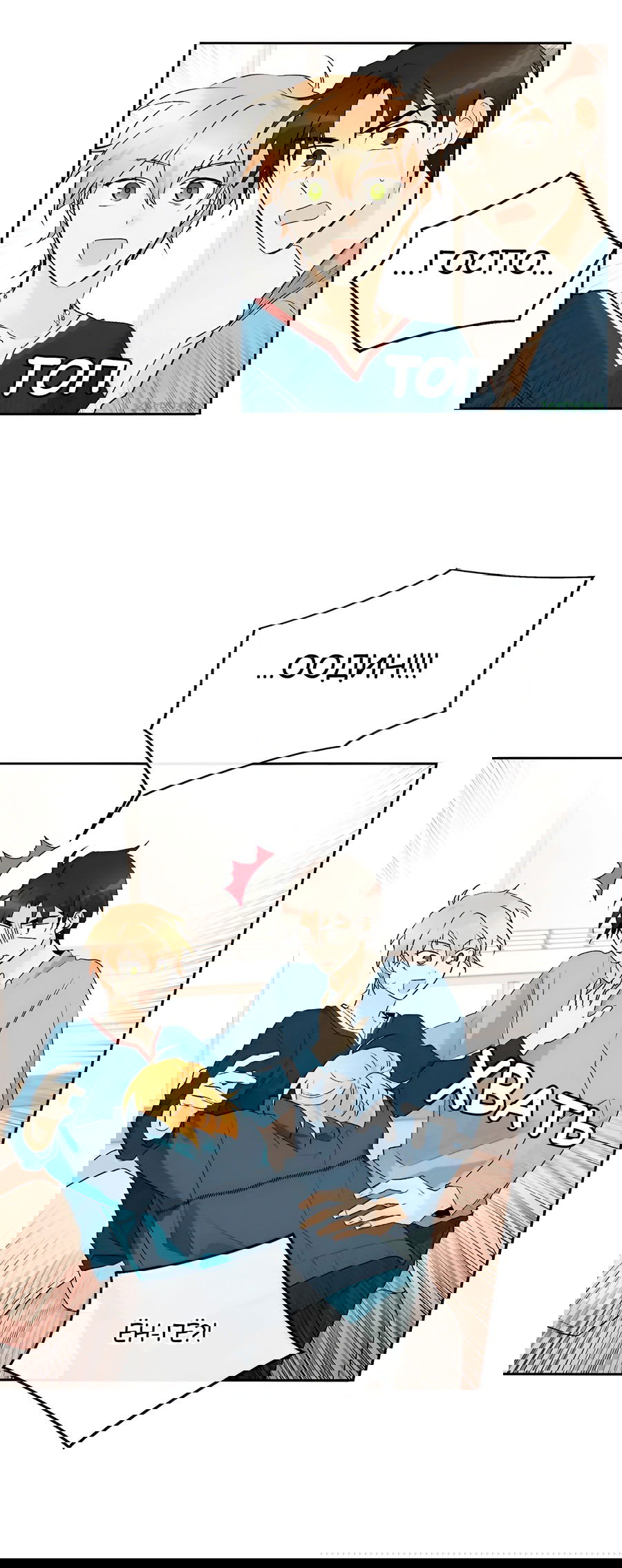 Манга Ты вновь полюбишь меня - Глава 35 Страница 8