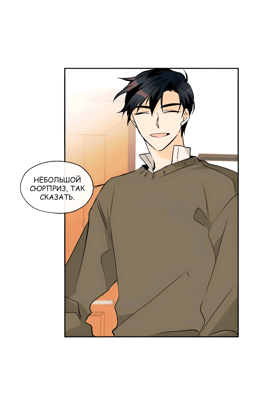 Манга Ты вновь полюбишь меня - Глава 35 Страница 39