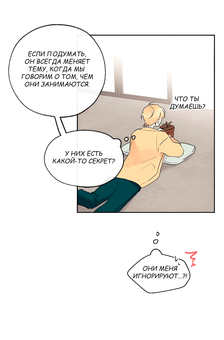 Манга Ты вновь полюбишь меня - Глава 35 Страница 43