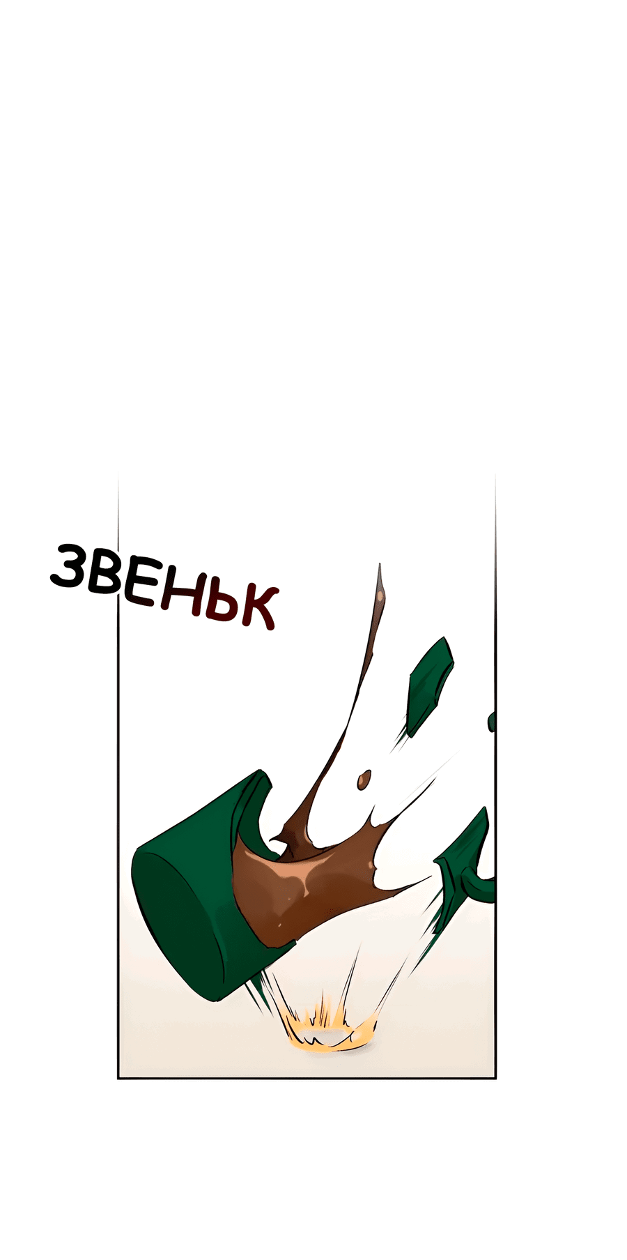 Манга Ты вновь полюбишь меня - Глава 35 Страница 21