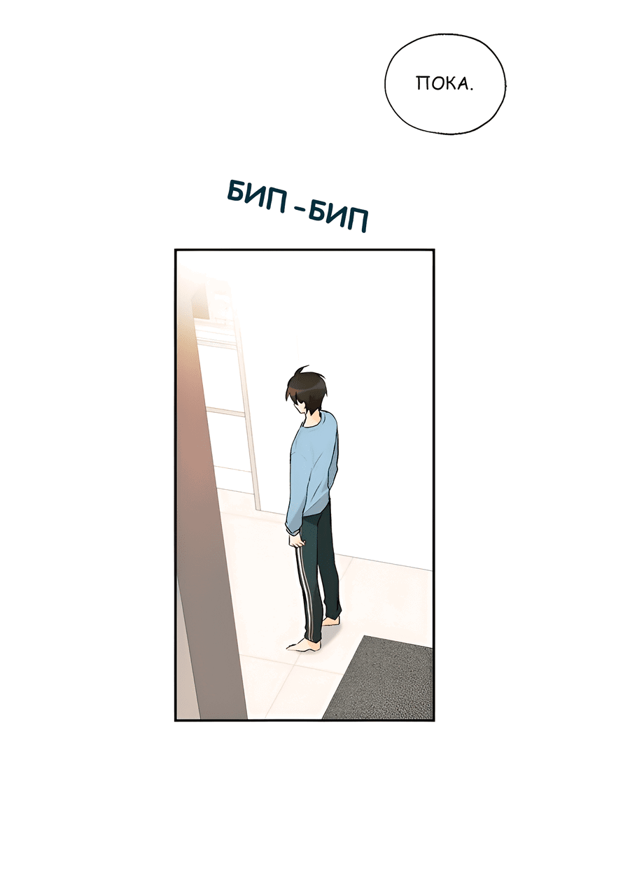 Манга Ты вновь полюбишь меня - Глава 35 Страница 19