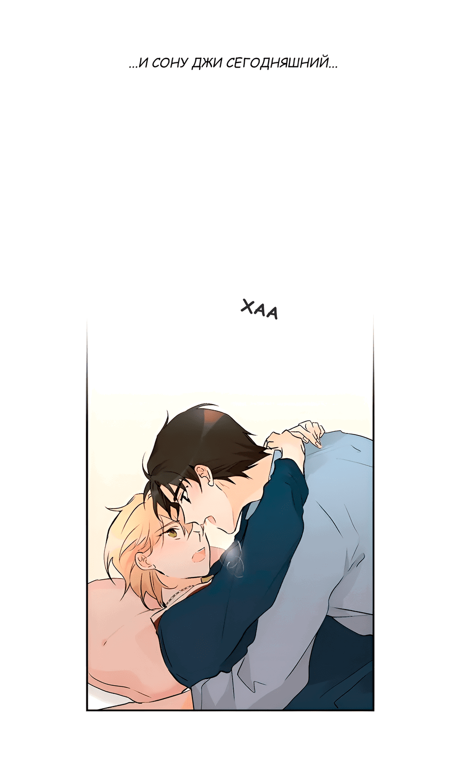 Манга Ты вновь полюбишь меня - Глава 35 Страница 4