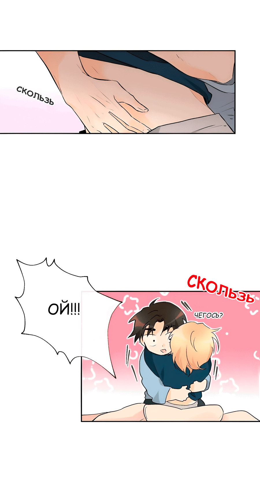 Манга Ты вновь полюбишь меня - Глава 35 Страница 6