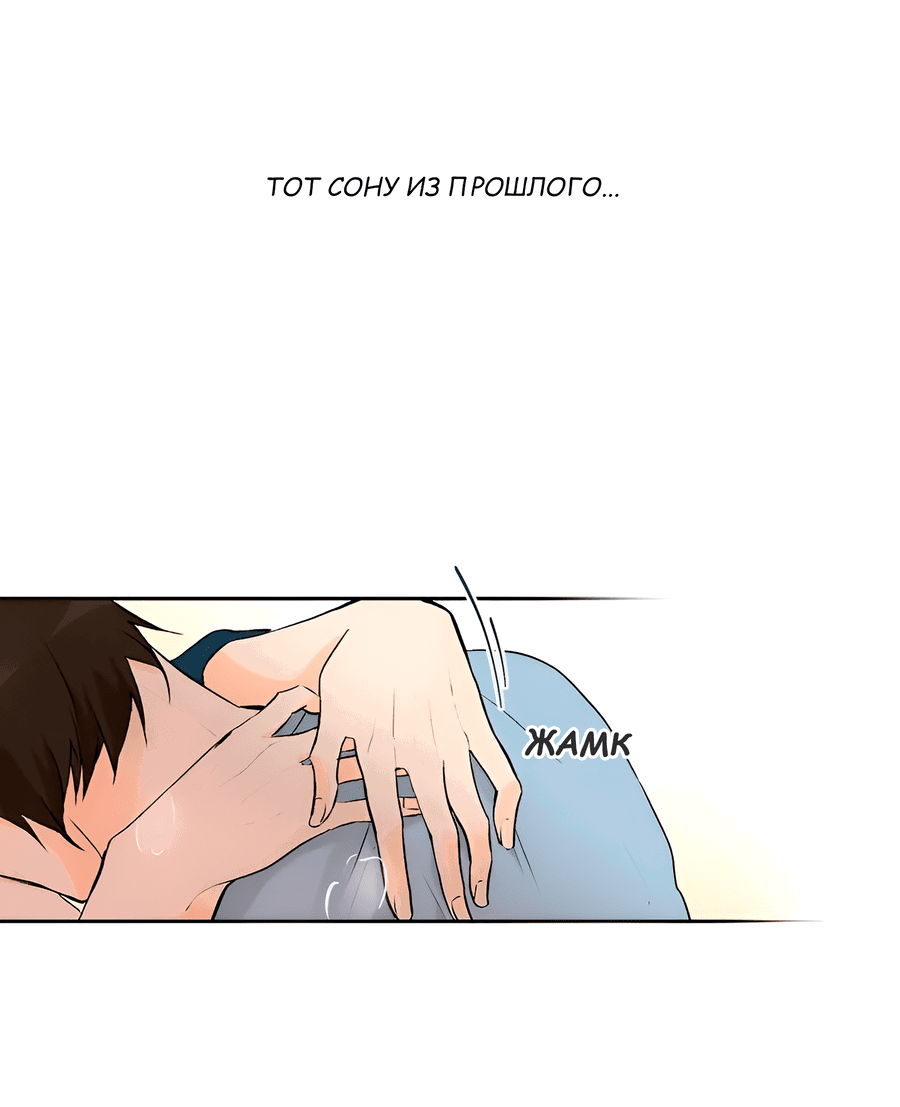 Манга Ты вновь полюбишь меня - Глава 35 Страница 3