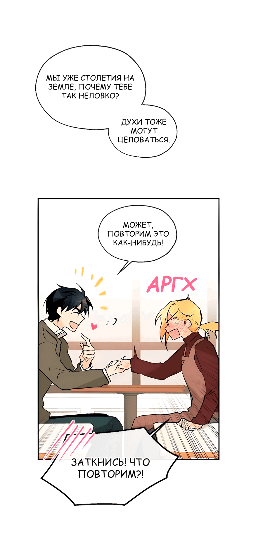 Манга Ты вновь полюбишь меня - Глава 35 Страница 35