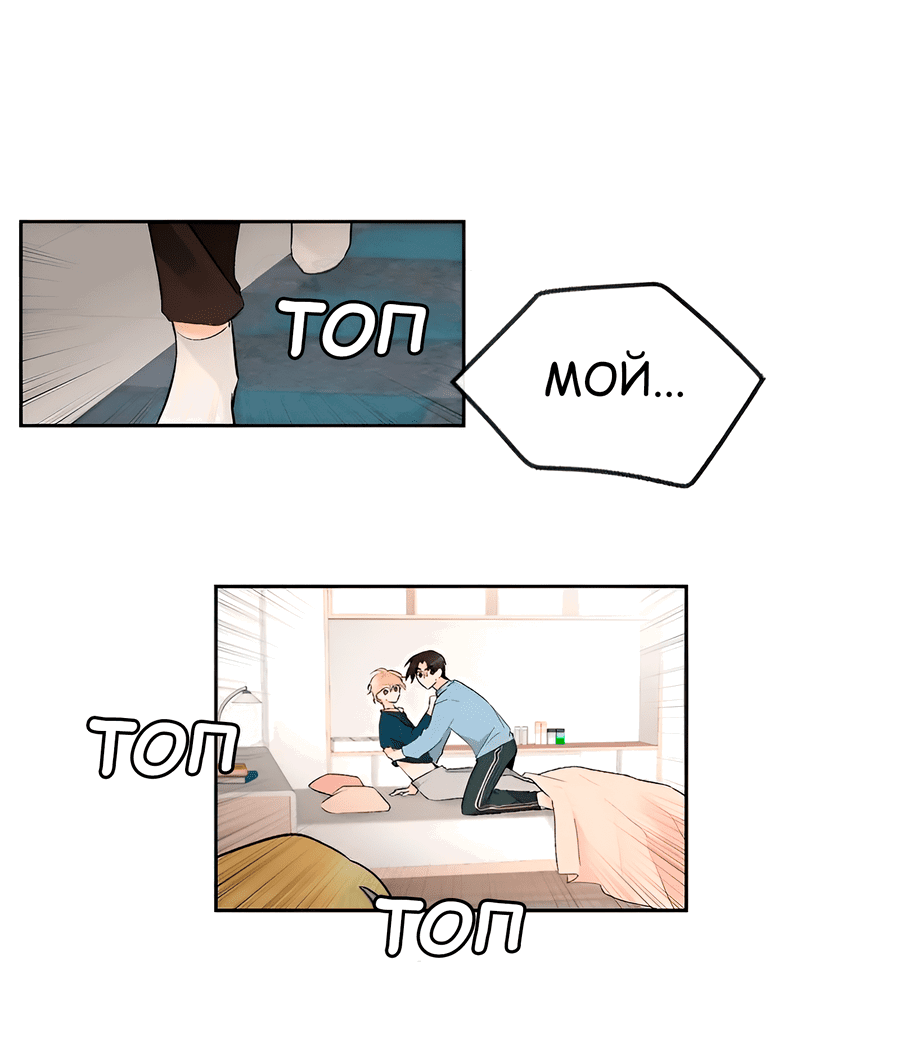 Манга Ты вновь полюбишь меня - Глава 35 Страница 7