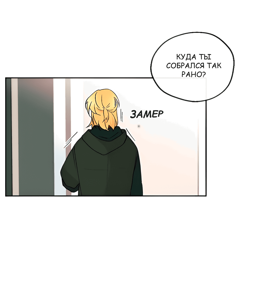 Манга Ты вновь полюбишь меня - Глава 35 Страница 13