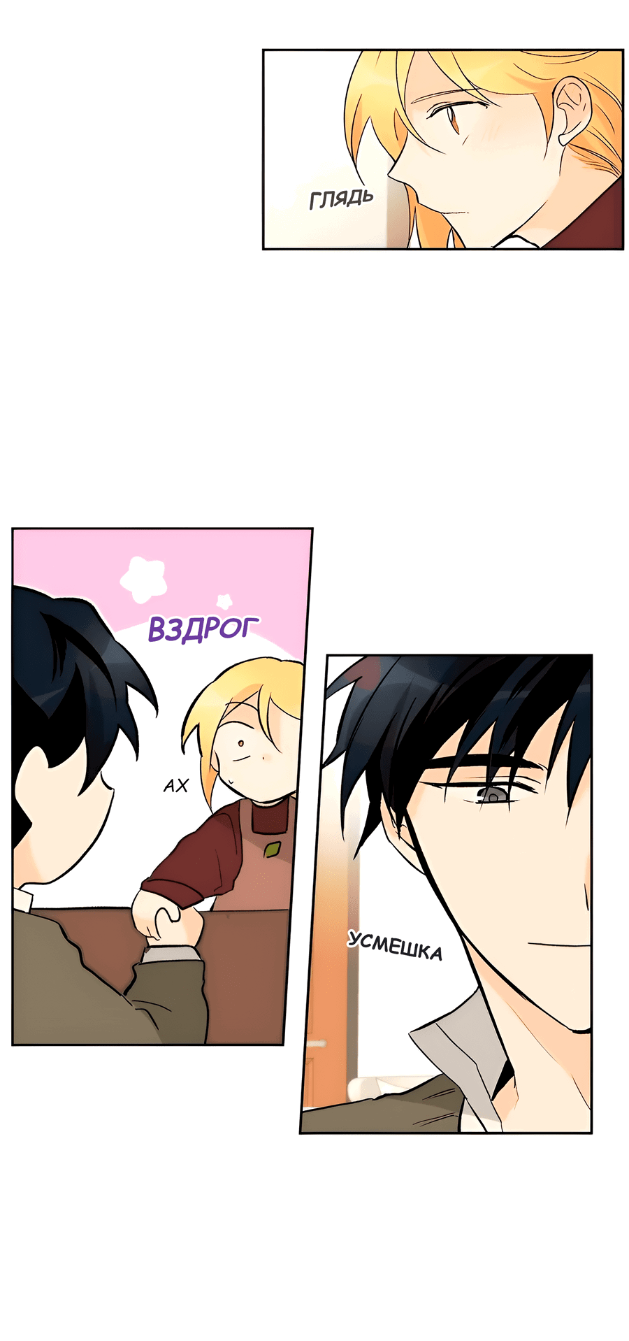 Манга Ты вновь полюбишь меня - Глава 35 Страница 29