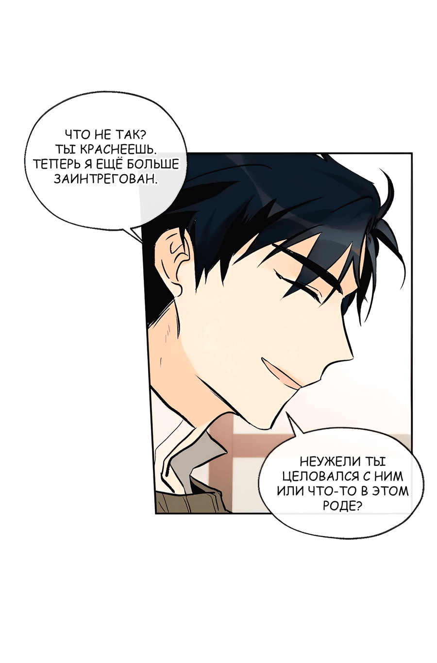 Манга Ты вновь полюбишь меня - Глава 35 Страница 33