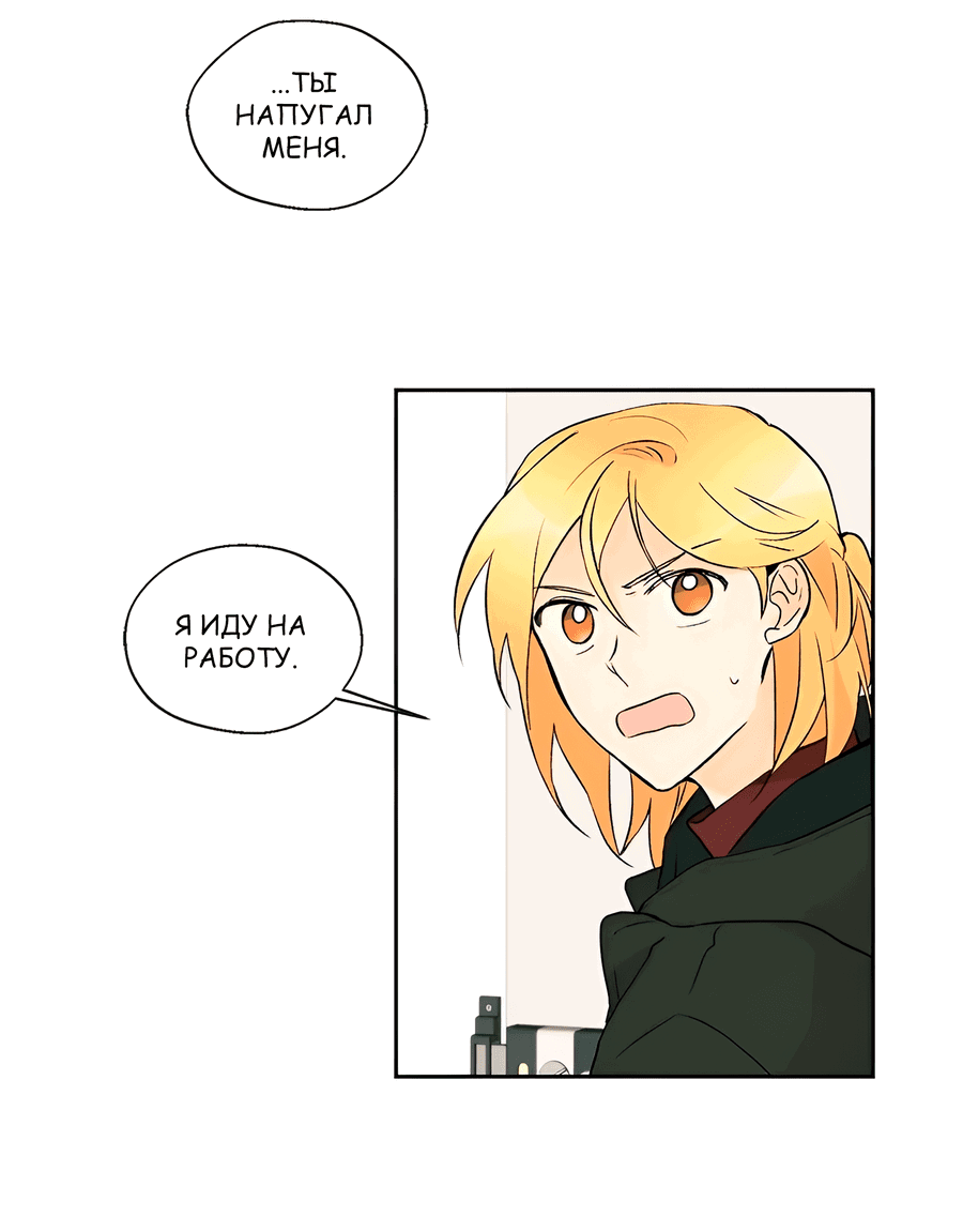 Манга Ты вновь полюбишь меня - Глава 35 Страница 14