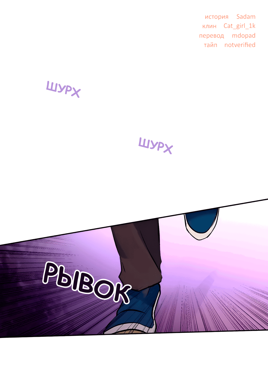 Манга Ты вновь полюбишь меня - Глава 34 Страница 19