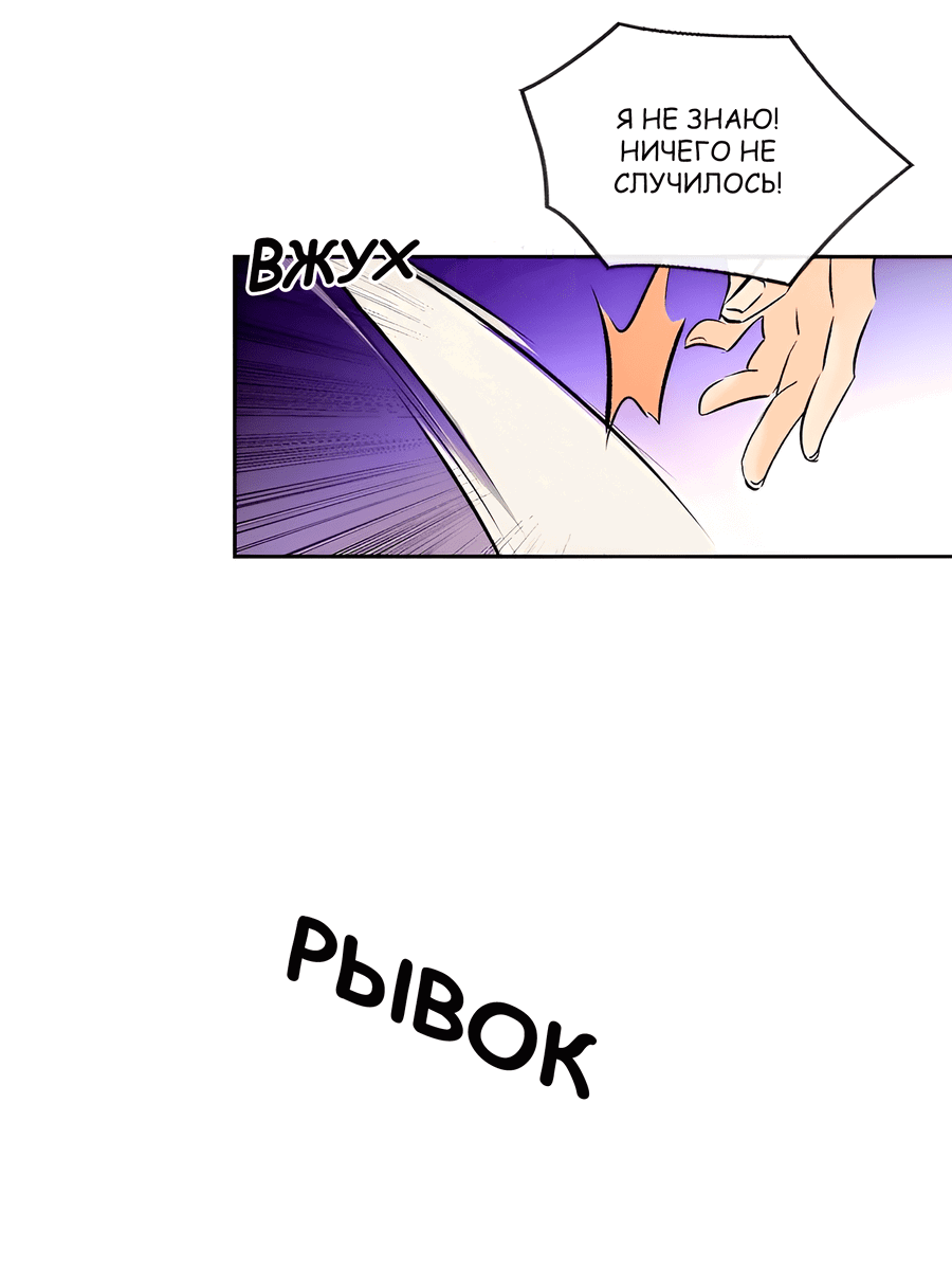 Манга Ты вновь полюбишь меня - Глава 34 Страница 26