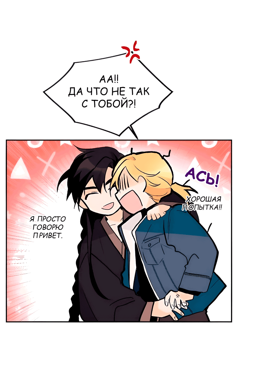 Манга Ты вновь полюбишь меня - Глава 34 Страница 4