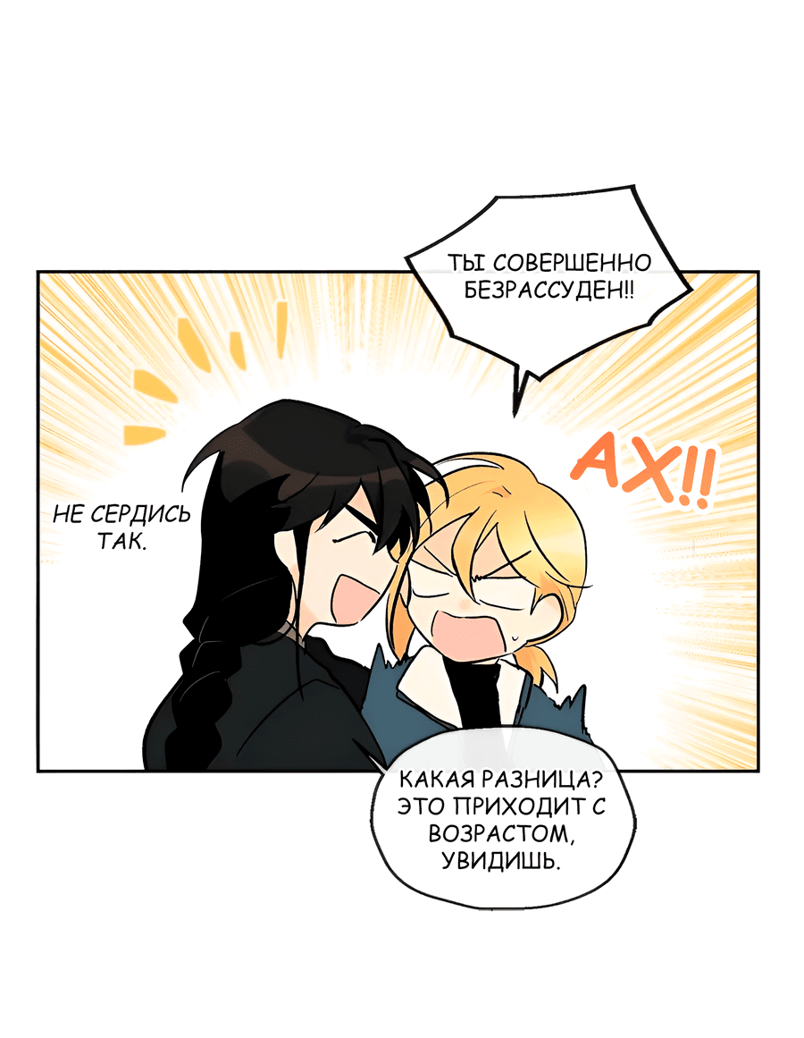 Манга Ты вновь полюбишь меня - Глава 34 Страница 12