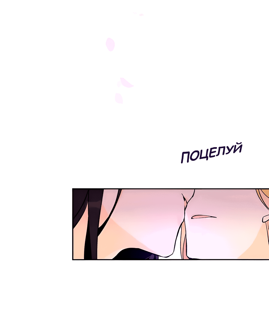 Манга Ты вновь полюбишь меня - Глава 34 Страница 15