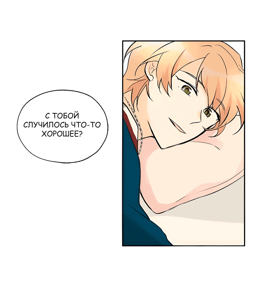 Манга Ты вновь полюбишь меня - Глава 34 Страница 36