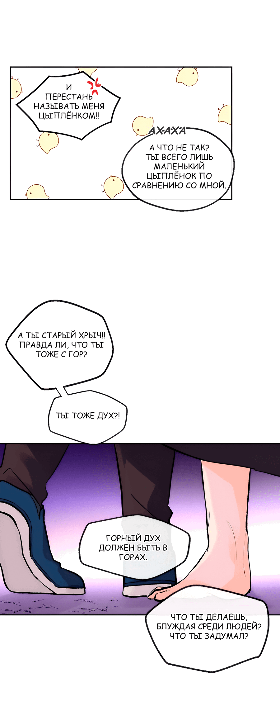 Манга Ты вновь полюбишь меня - Глава 34 Страница 9