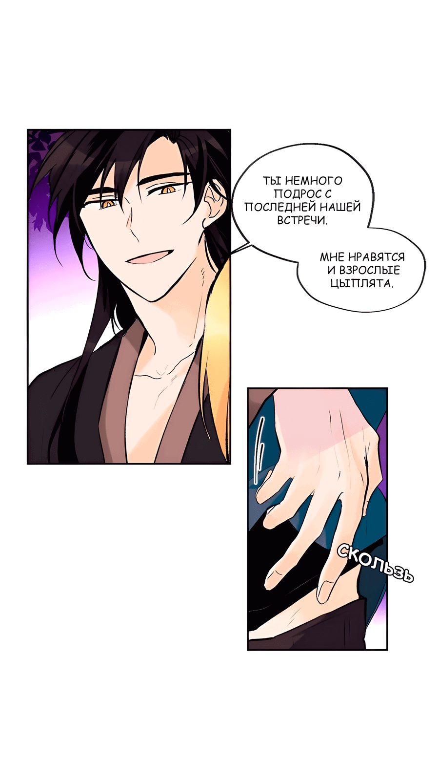 Манга Ты вновь полюбишь меня - Глава 34 Страница 2