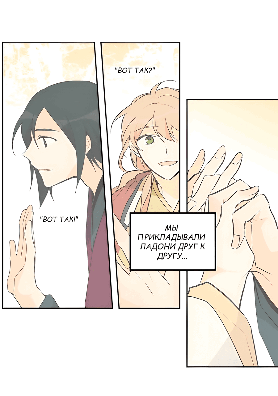 Манга Ты вновь полюбишь меня - Глава 34 Страница 32