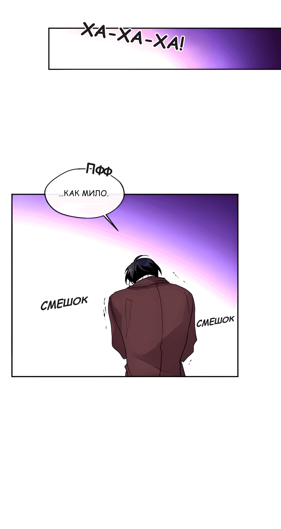 Манга Ты вновь полюбишь меня - Глава 34 Страница 28