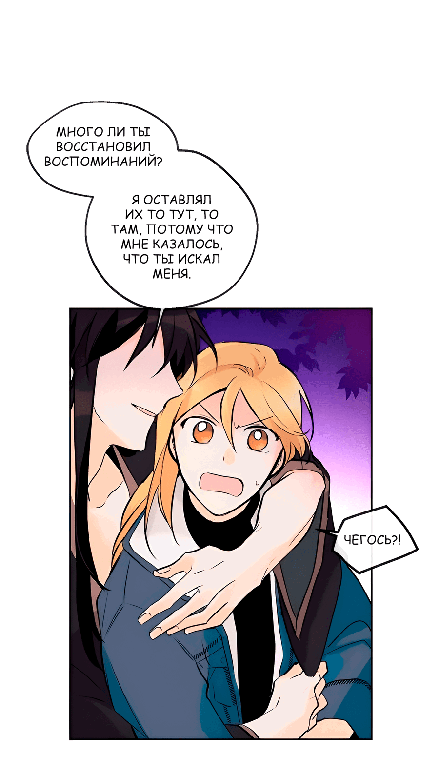 Манга Ты вновь полюбишь меня - Глава 34 Страница 5