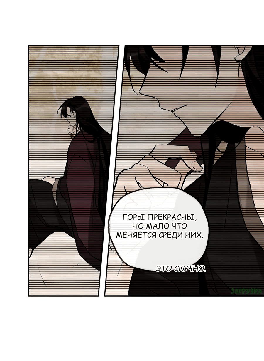 Манга Ты вновь полюбишь меня - Глава 34 Страница 11