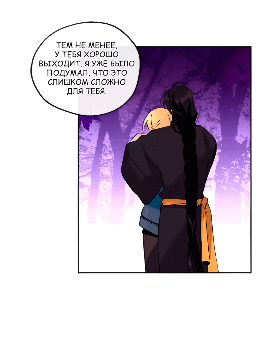 Манга Ты вновь полюбишь меня - Глава 34 Страница 7