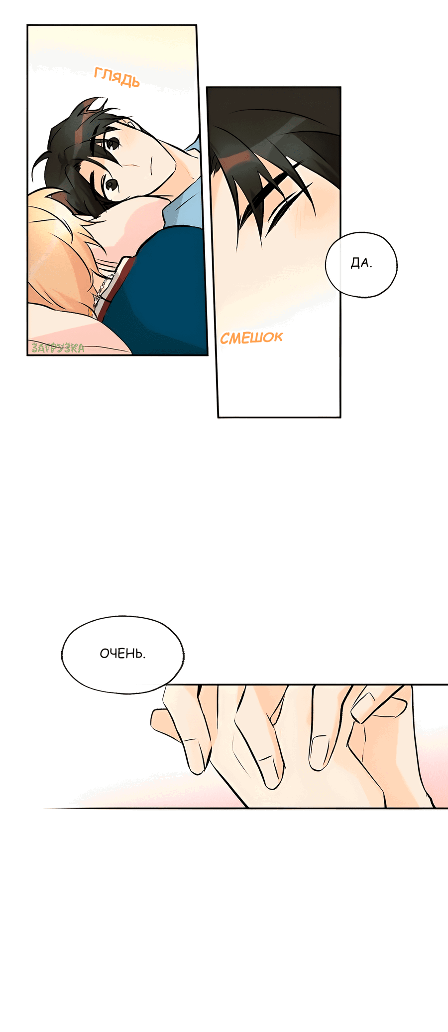 Манга Ты вновь полюбишь меня - Глава 34 Страница 37