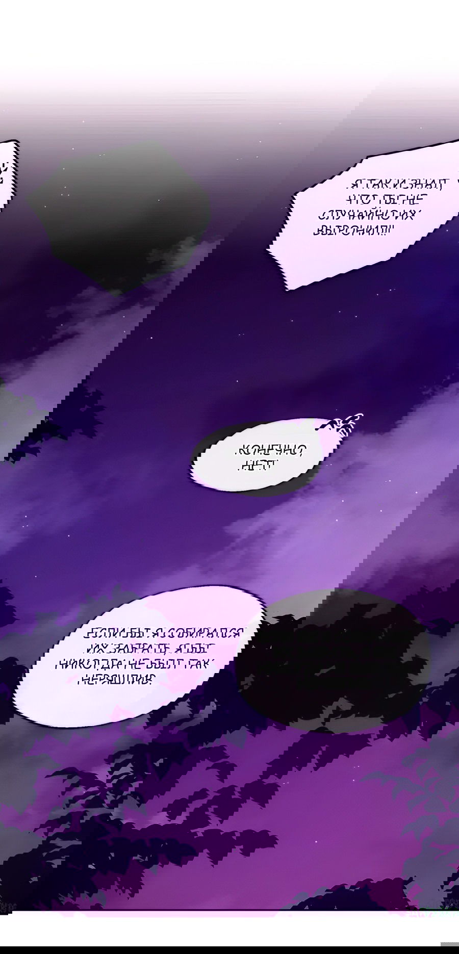 Манга Ты вновь полюбишь меня - Глава 34 Страница 6