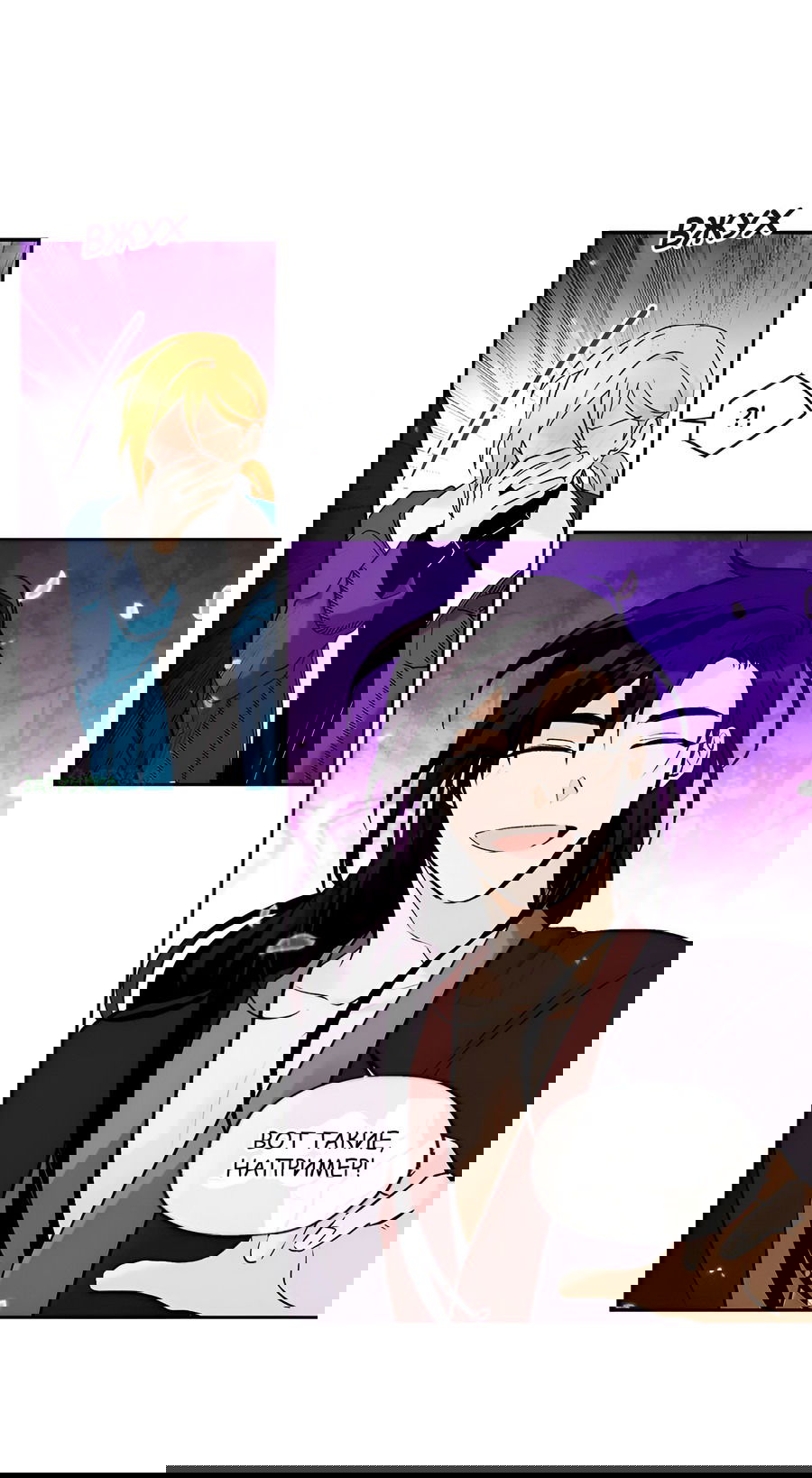 Манга Ты вновь полюбишь меня - Глава 34 Страница 16